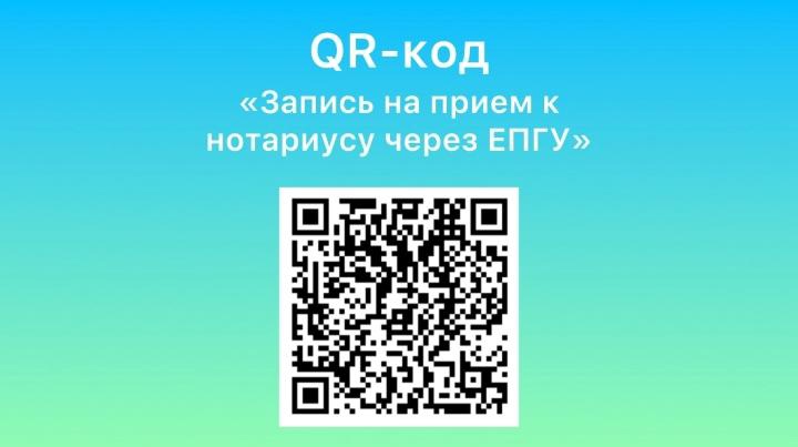 Запись на прием к нотариусу через ЕПГУ Запись на прием к нотариусу через ЕПГУ.